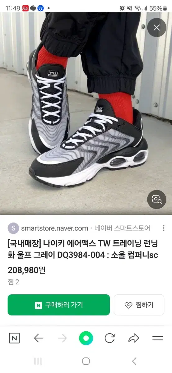 (새상품)나이키 에어맥스 TW 275mm 트레이닝 러닝화 팝니다